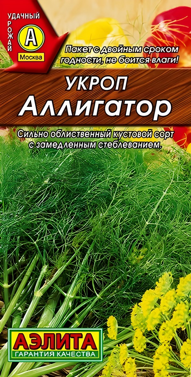 Укроп Аллигатор, 3 г