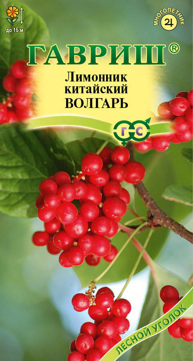 Лимонник китайский Волгарь, 0,2 г