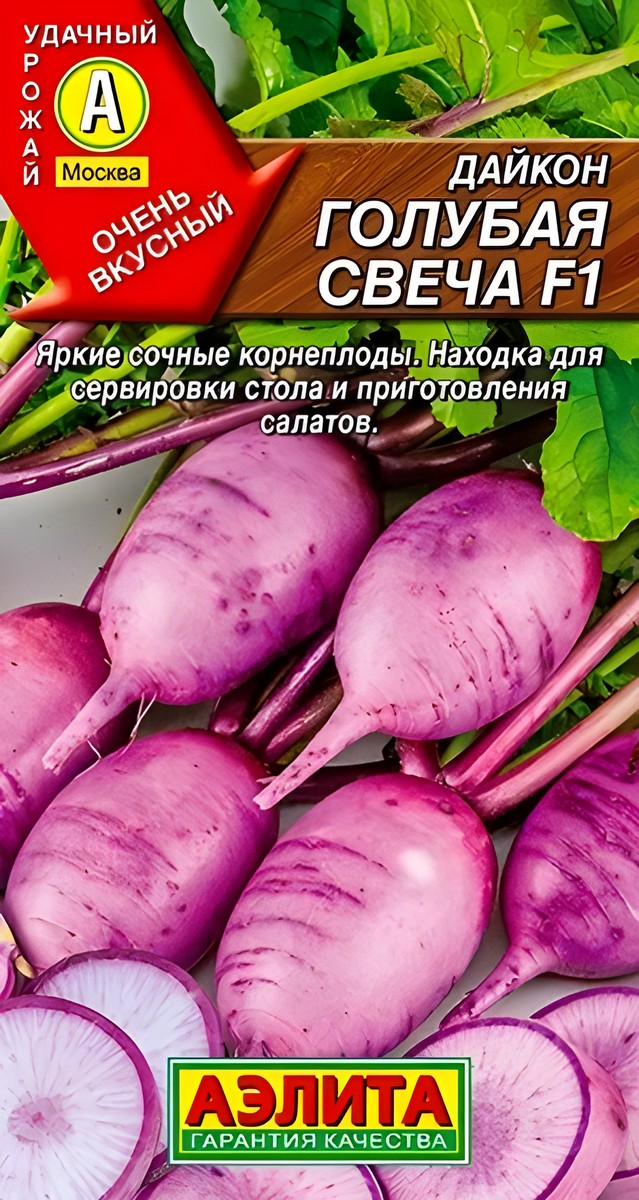 Дайкон Голубая свеча F1, 10 шт.