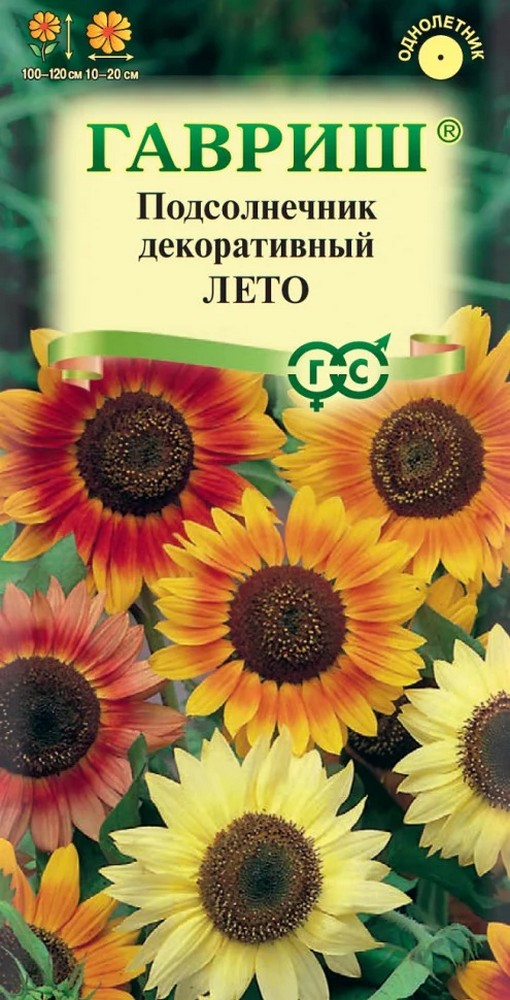 Подсолнечник Лето, 0,5 г