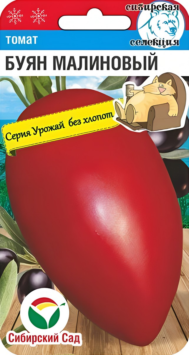 Томат Буян малиновый, 20 шт. Урожай без хлопот.