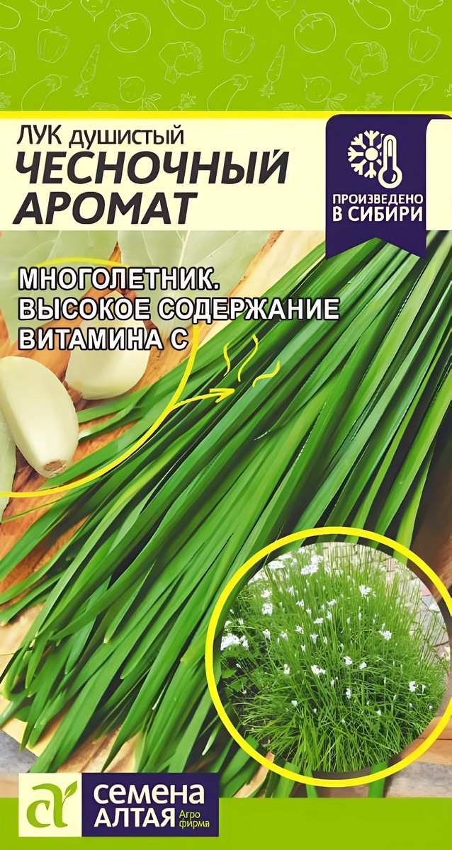 Лук Душистый Чесночный Аромат, 0,3 г.