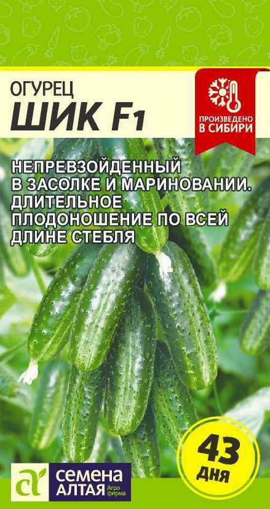 Огурец Шик F1, 5 шт.
