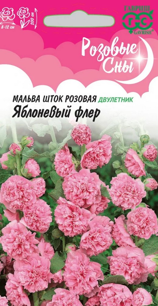 Мальва Яблоневый флер, 0,1 г. Розовые сны. 