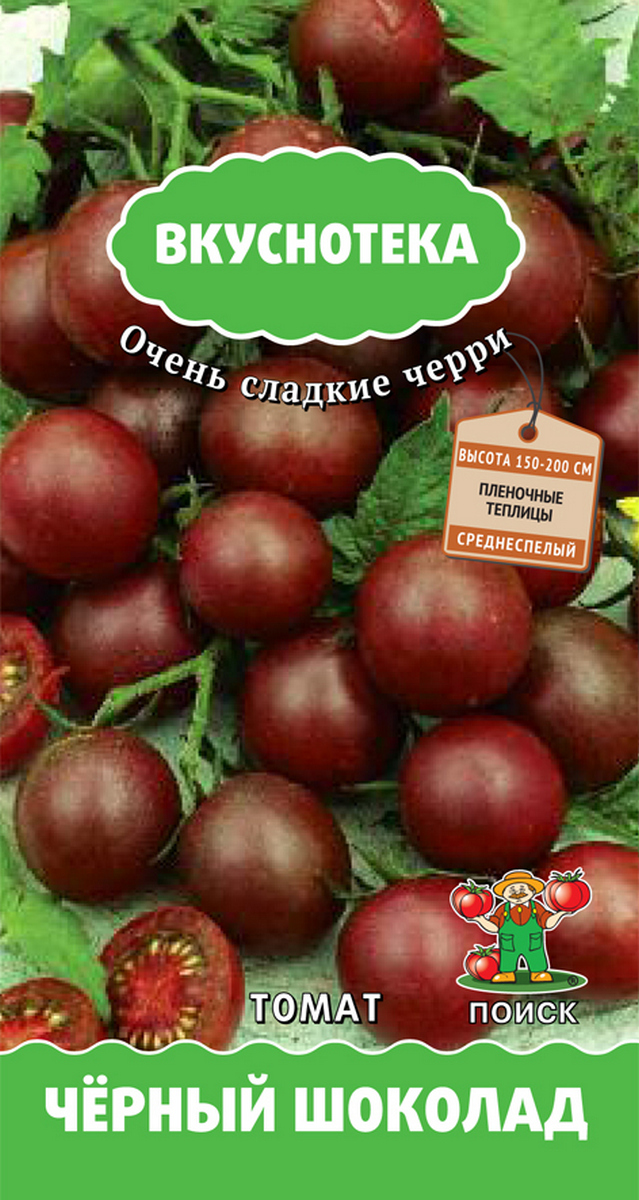 Томат Чёрный шоколад, 10 шт.