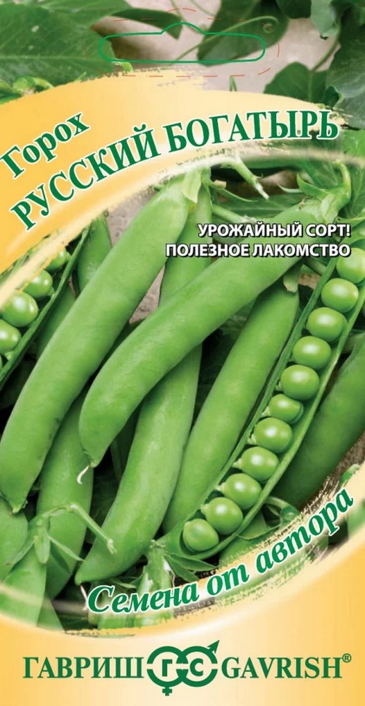 Горох Русский богатырь 10 г. Семена от автора.