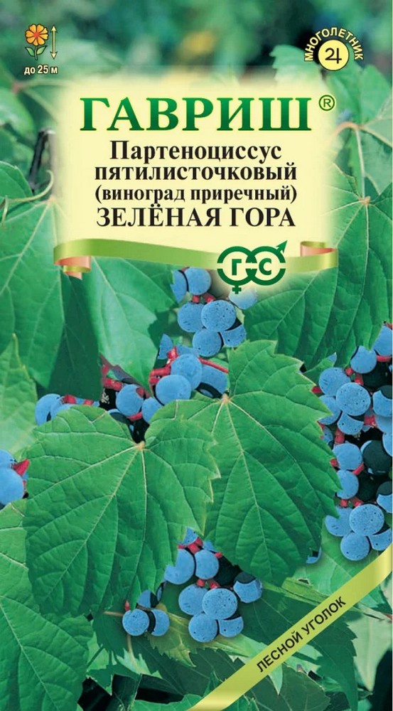 Виноград приречный Зеленая гора, 5 шт. Лесной уголок.