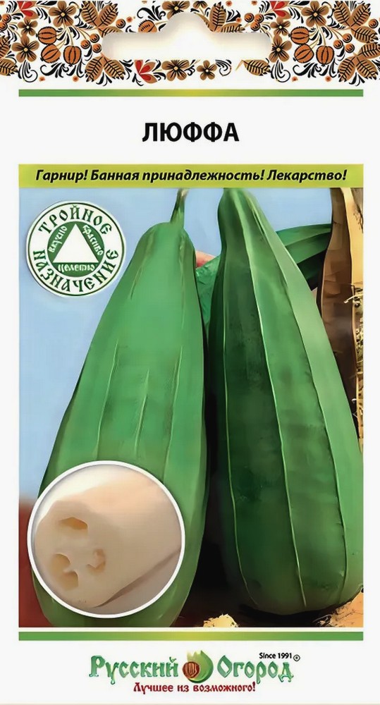 Люффа, 5 шт. Русский огород