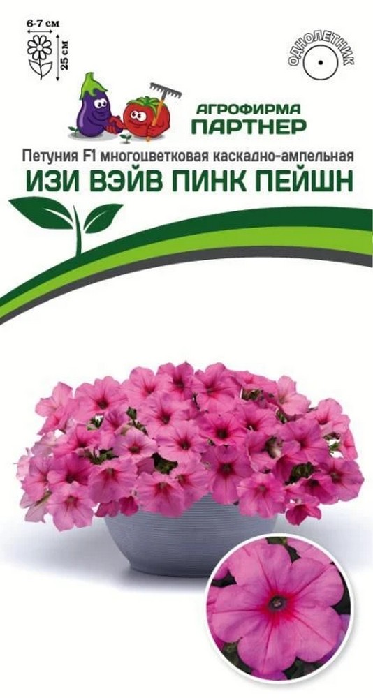 Петуния "Изи вэйв" Пинк Пейшн, каскадно-ампельная, 5 шт. 