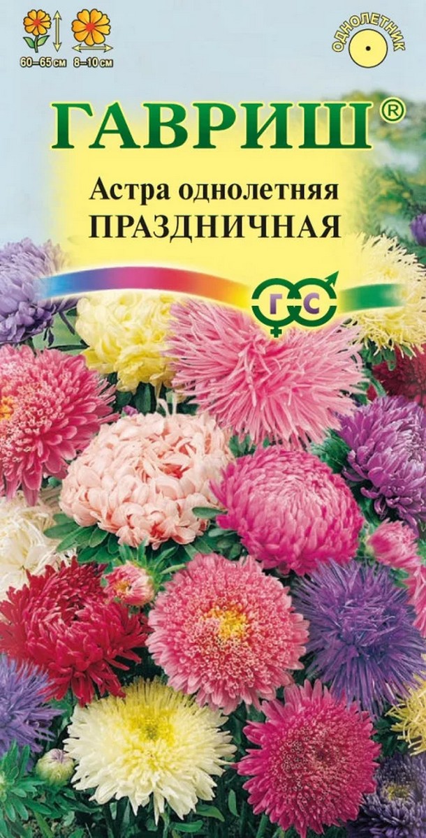 Астра однолетняя Праздничная, махровая смесь, 0,3 г. Цветочная коллекция. 
