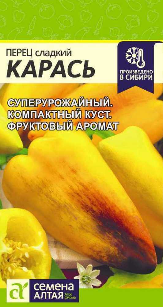 Перец Китайские Фонарики, 0,2 г Китайская серия 