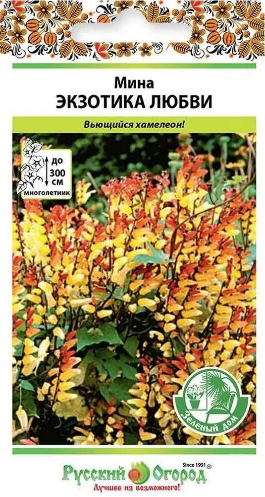 Мина Экзотика любви, 10 шт. Зеленый дом. Русский огород