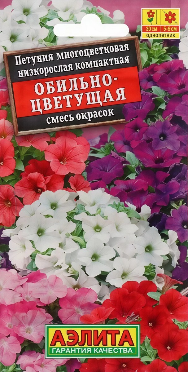 Петуния Обильноцветущая, смесь сортов, 0,1 г