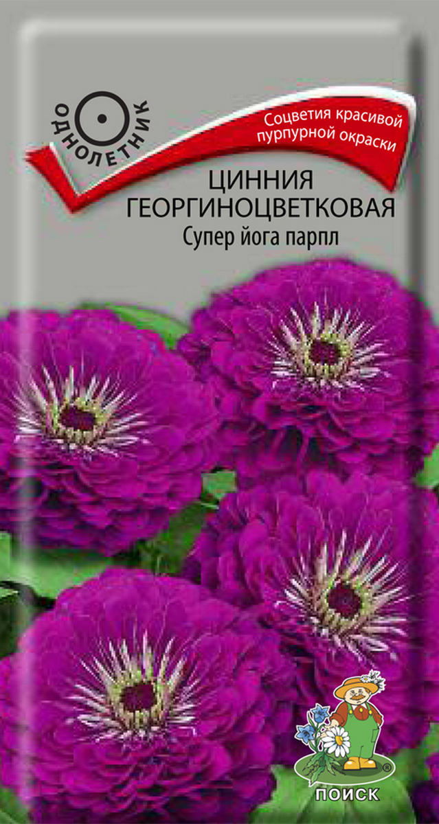 Цинния георгиноцветковая Супер йога парпл, 0,4 г