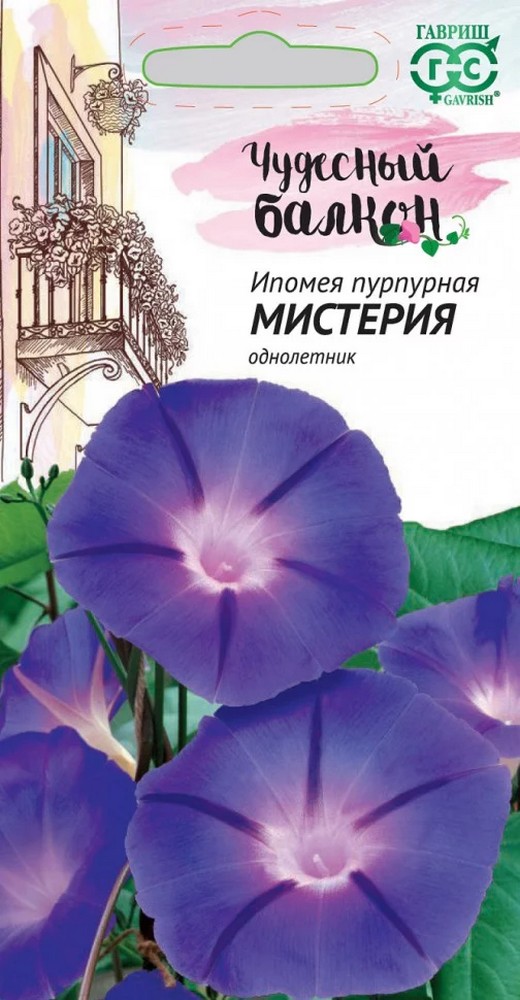Ипомея Мистерия, 0,5 г. Чудесный балкон. 