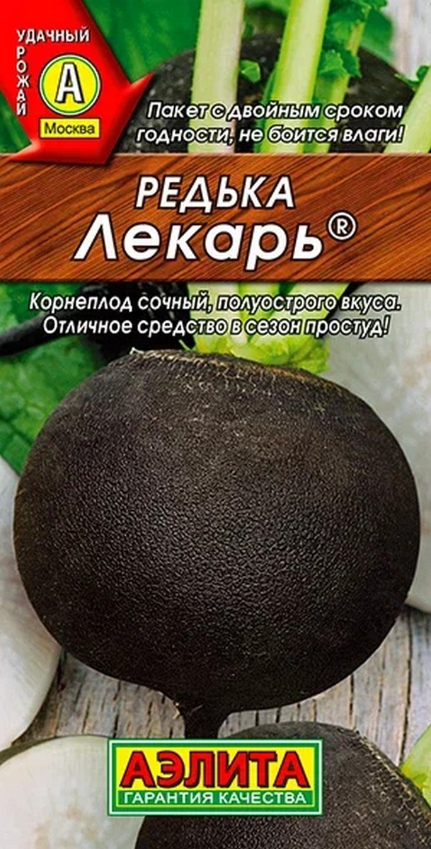 Редька Лекарь, 1 г