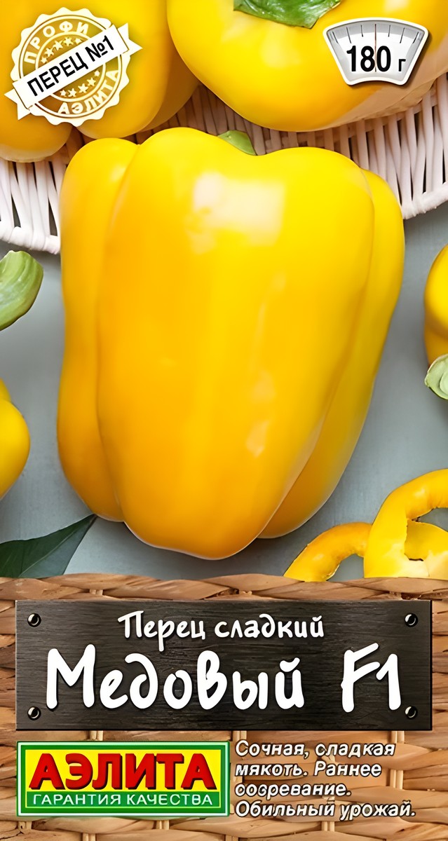 Перец сладкий Медовый F1, 10 шт.