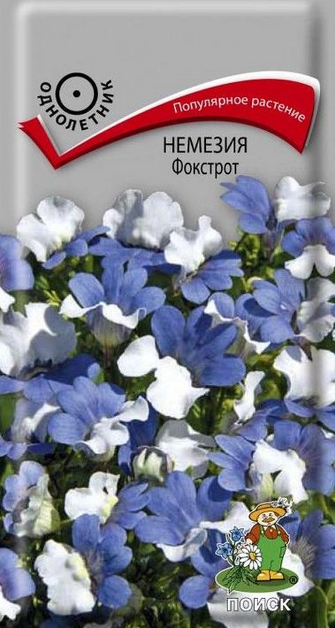 Немезия Фокстрот, 0,05 г