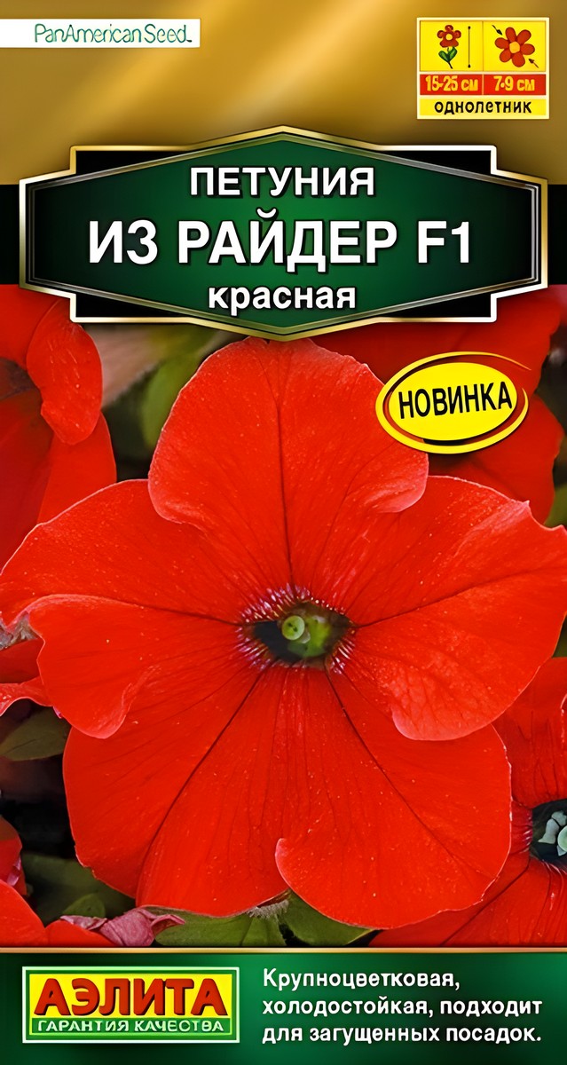 Петуния Из райдер F1 красная, 7 шт. 
