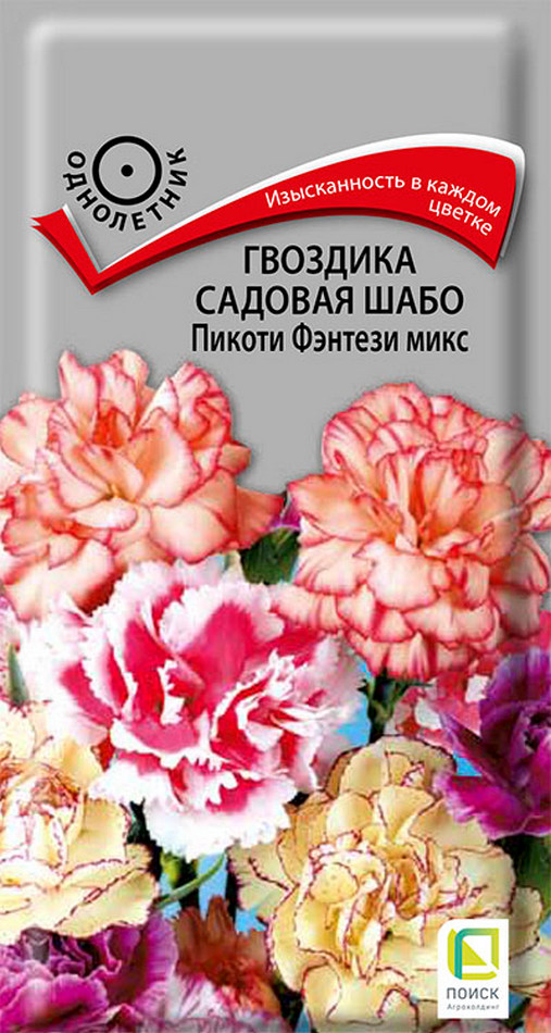 Гвоздика Садовая Шабо Пикоти Фэнтези микс, 0,3 г