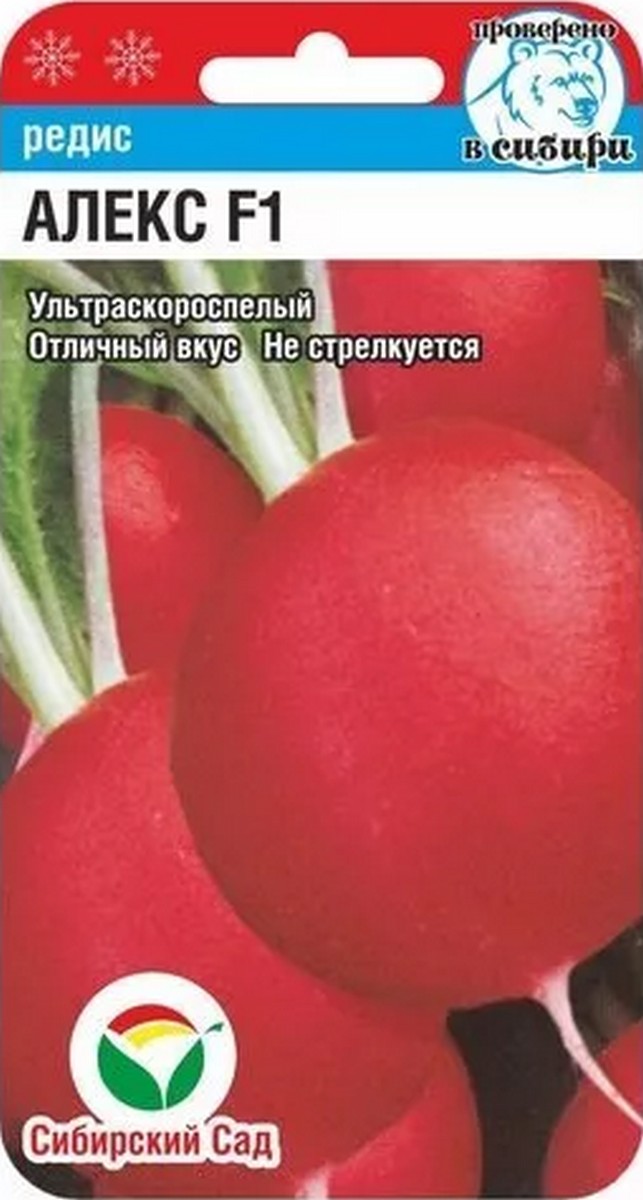 Редис Алекс F1, 1 г. Сибирский сад