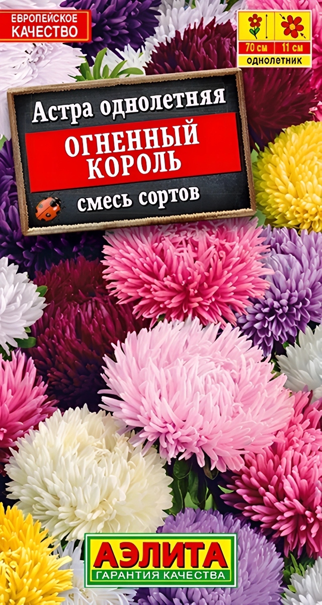 Астра Огненный король, смесь, 0,2 г