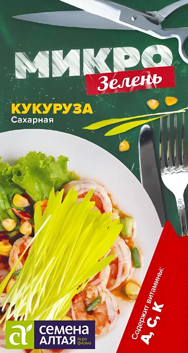 Микрозелень Кукуруза Сахарная, 5 г. 