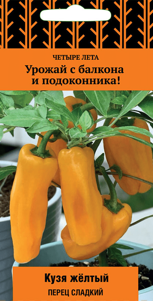 Перец сладкий Кузя жёлтый, 5 шт. Четыре лета