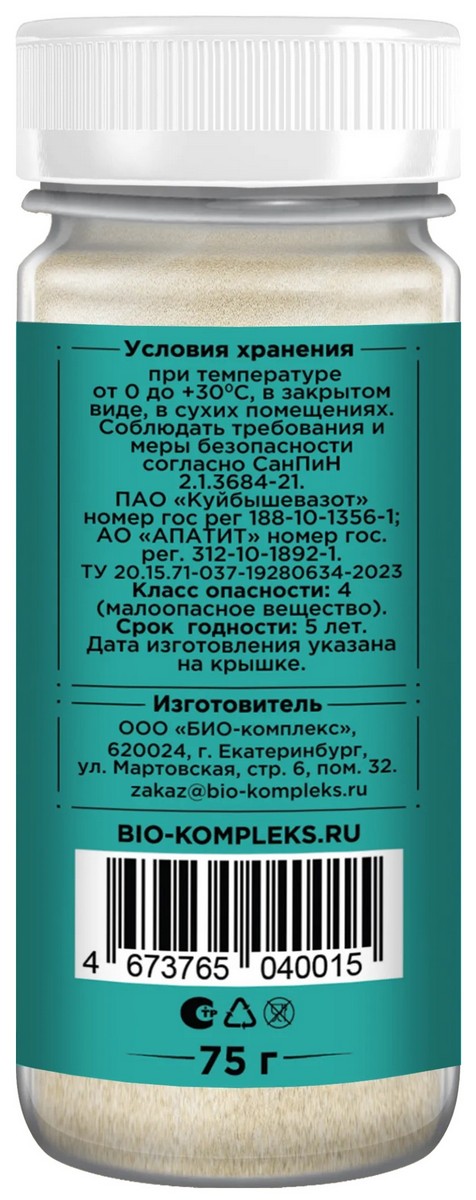 БИО-комплекс Удобрение для антуриума, Секрет счастья, 75 г