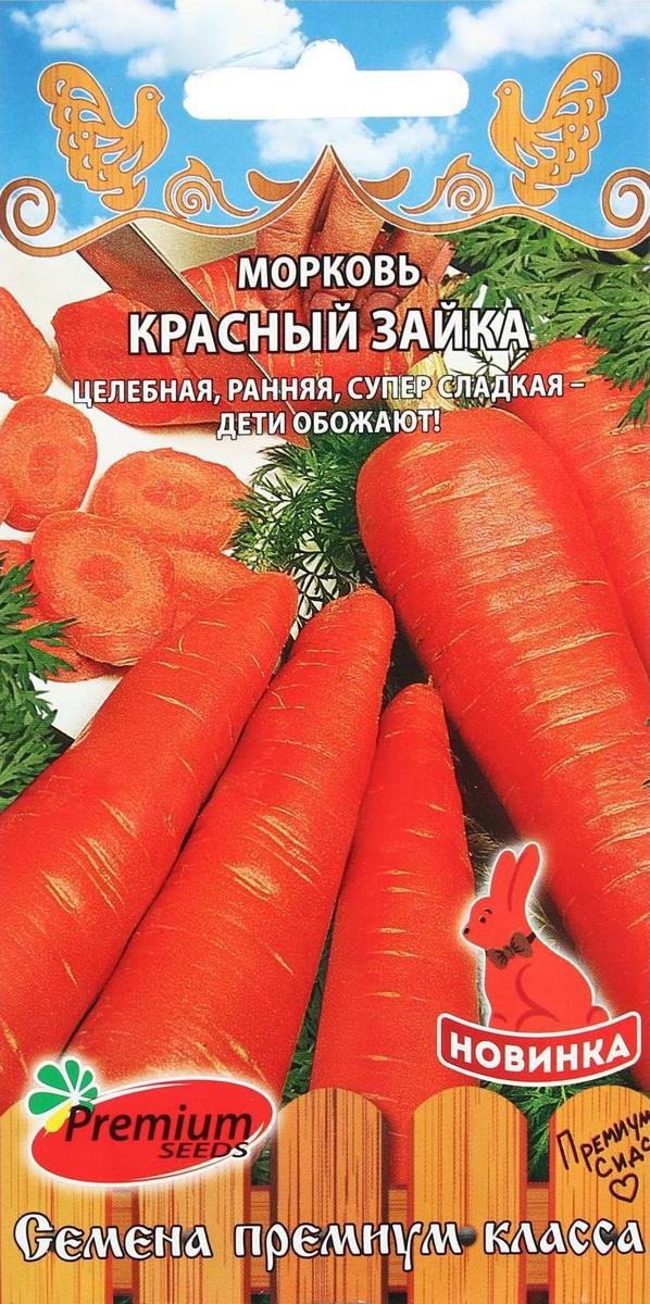 Морковь Красный зайка, 0,2 г