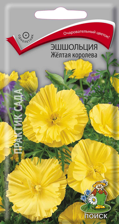 Эшшольция Жёлтая королева, 0,2 г