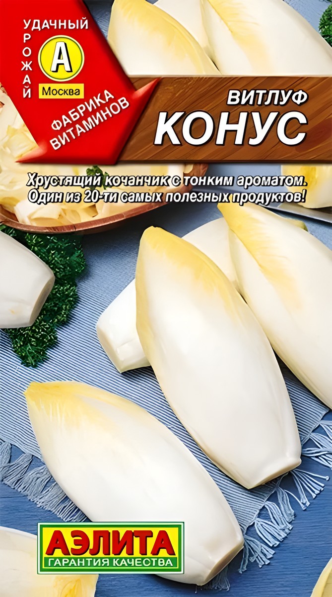 Витлуф Конус, 0,5 г