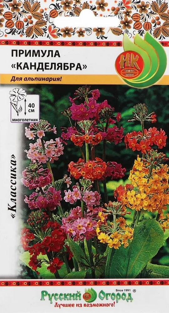 Примула Канделябра, смесь, 5 шт. Русский огород