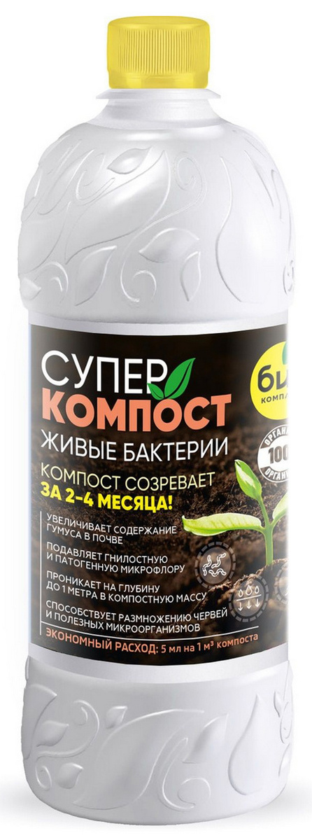 Суперкомпост, 1 л