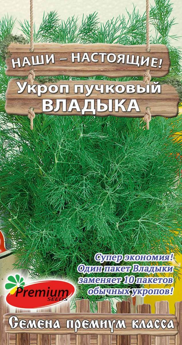Укроп Владыка, 1 г