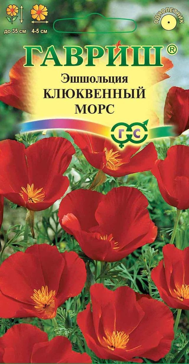 Эшшольция Клюквенный морс, 0,2 г