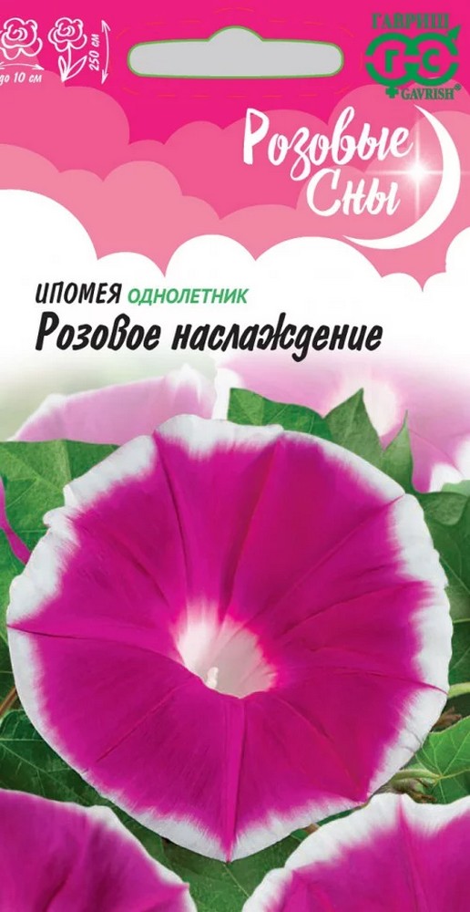 Ипомея Розовое наслаждение, 0,3 г. Розовые сны.