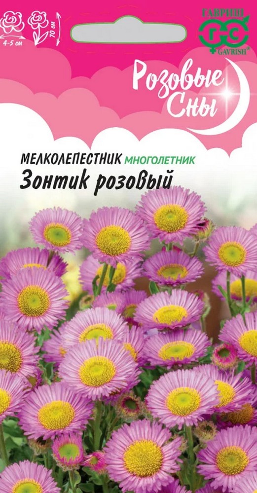 Мелколепестник Зонтик розовый, 0,02 г. Розовые сны.