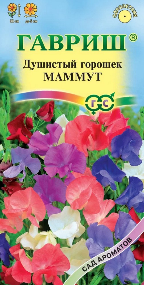 Душистый горошек Маммут Смесь, 0,5 г. Сад ароматов.