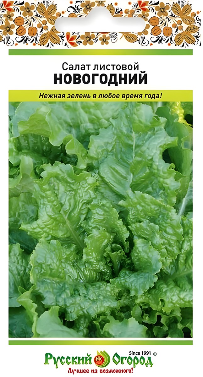 Салат листовой Новогодний, 1 г. Русский огород.