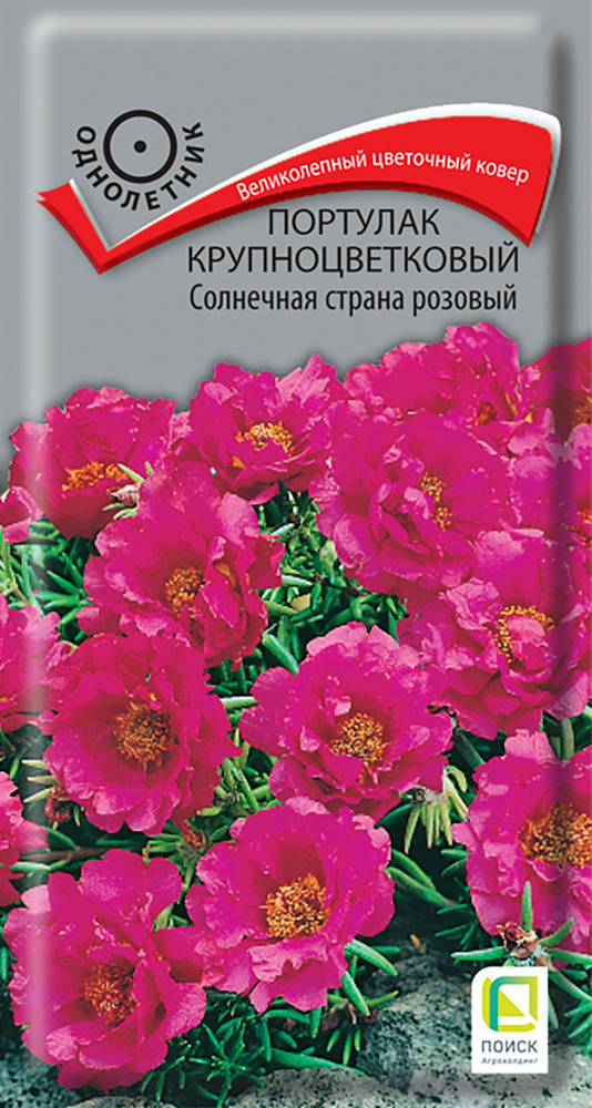 Портулак крупноцветковый Солнечная страна розовый, 0,1 г