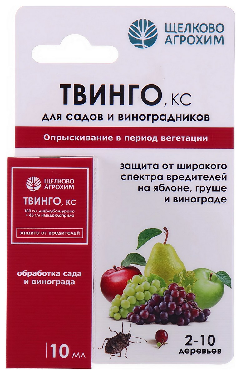 Твинго КС, 10 мл