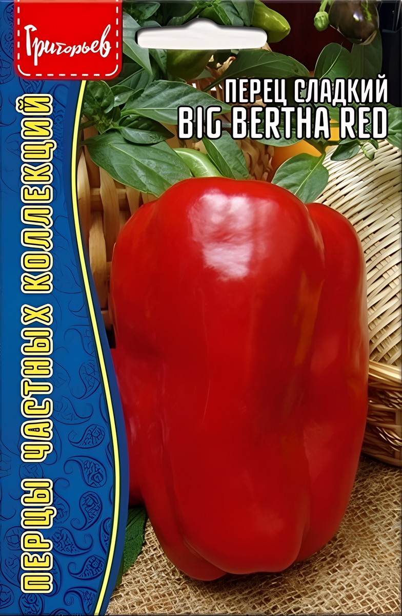 Перец сладкий Big Bertha Red, 5шт.