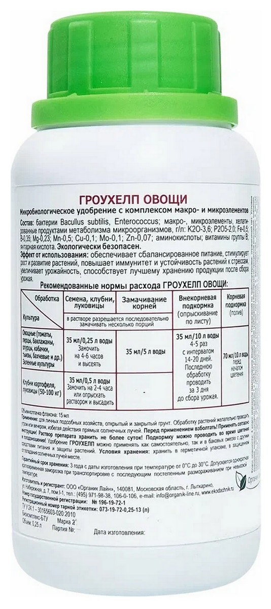 Гроухелп Овощи, 250 мл