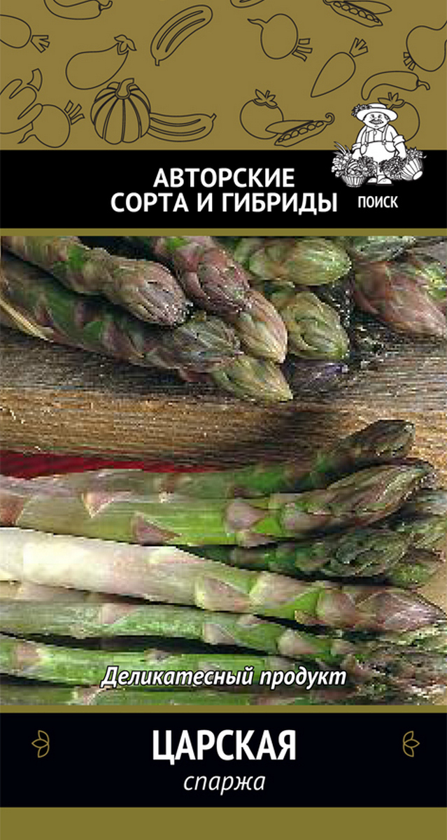 Спаржа Царская, 2 г