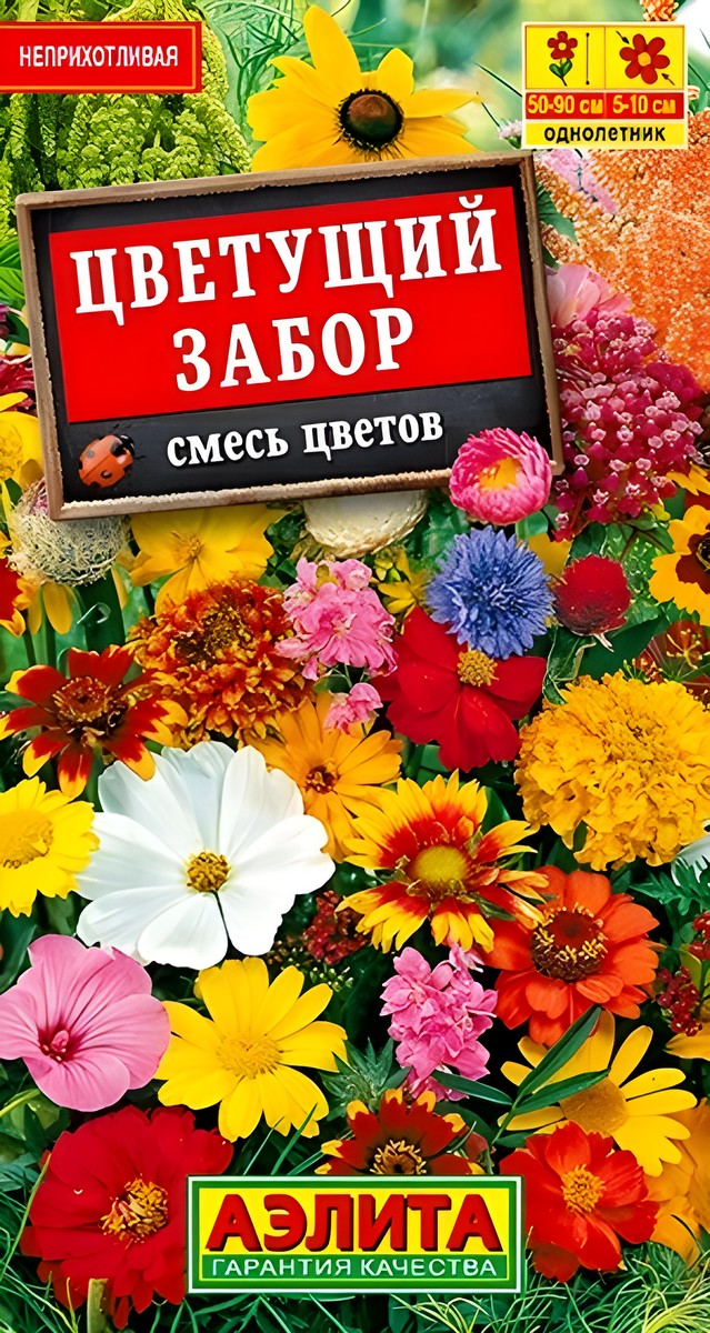 Смесь цветов Цветущий забор, 3 г
