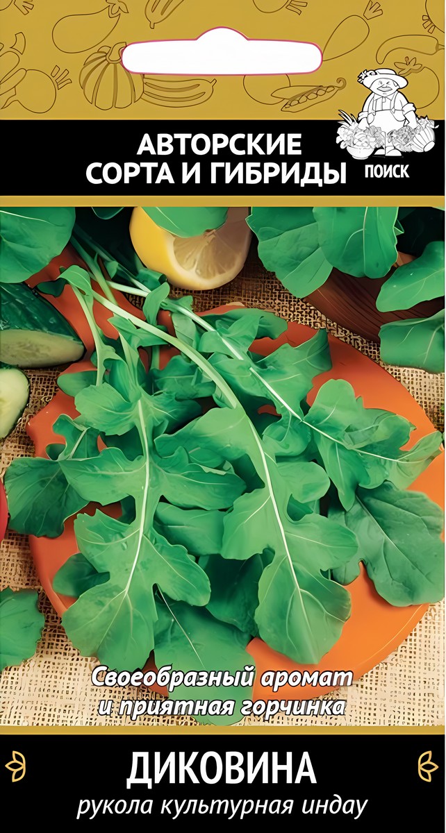 Индау Диковина, рукола культурная, 1 г