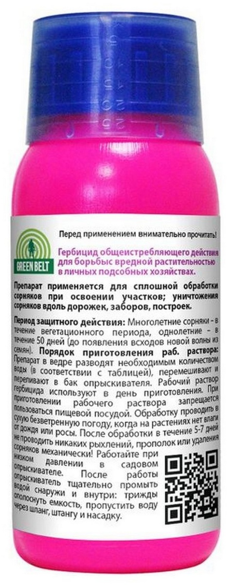 Граунд, 100 мл Грин Бэлт