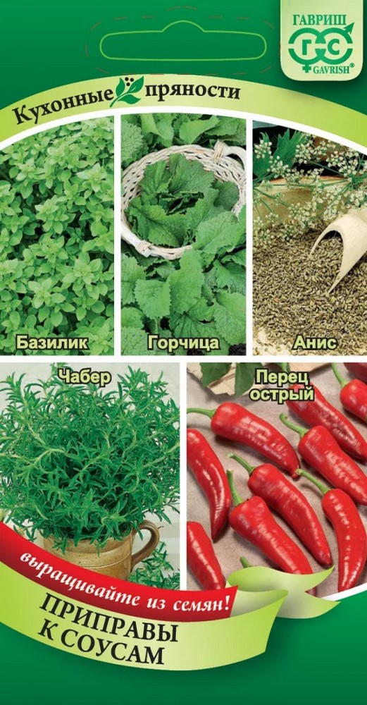 Кухонные пряности к соусам, 1,6 г