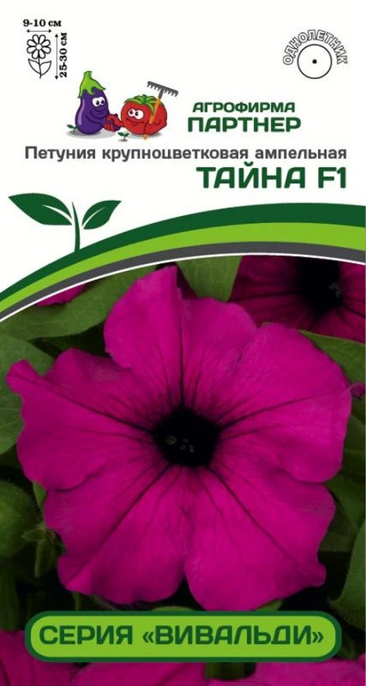 Петуния ампельная Тайна F1, 5 шт. Вивальди